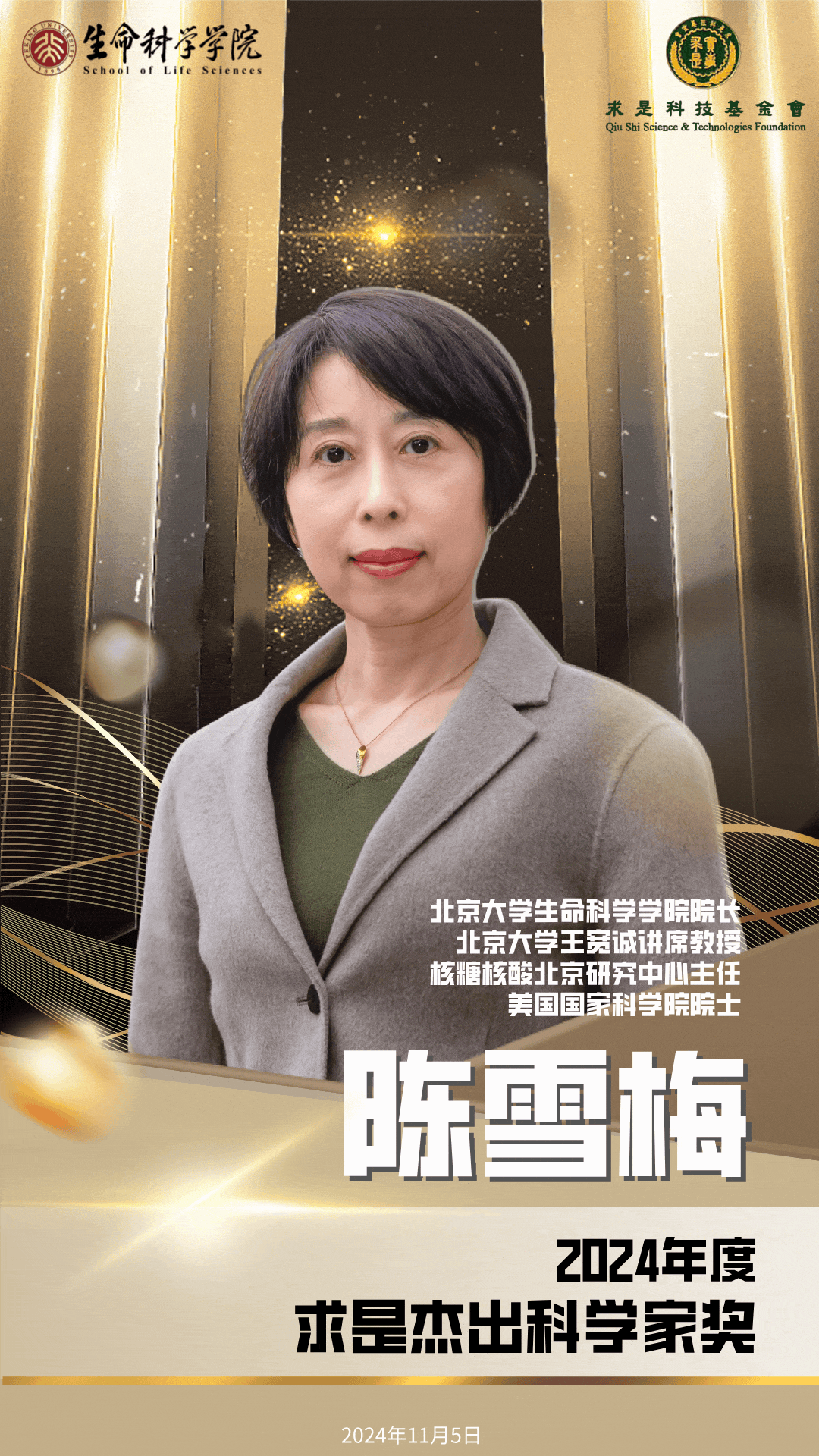 陳雪梅.gif 陳雪梅.gif